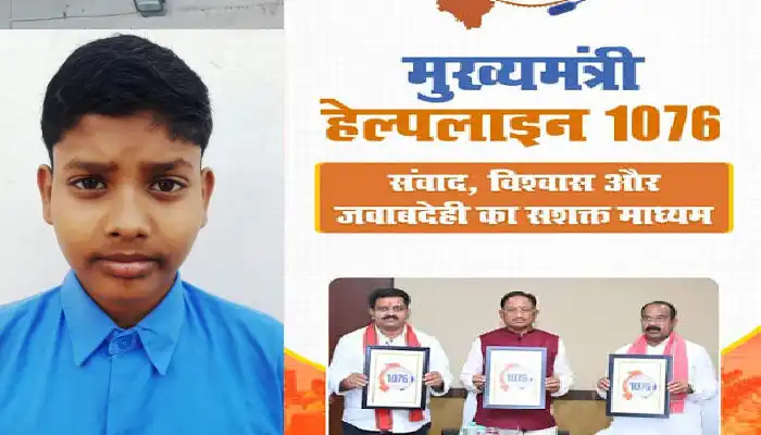 मुख्यमंत्री हेल्पलाइन 1076 से विद्यार्थियों को मिला शिक्षा का अधिकार