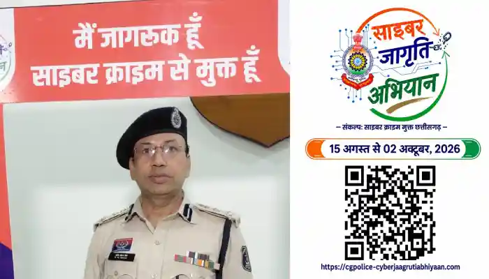 साइबर जागृति अभियान को लेकर रायगढ़ पुलिस की पहल, एसएसपी श्री शशि मोहन सिंह ने सेल्फी लेकर दिया जागरूकता का संदेश