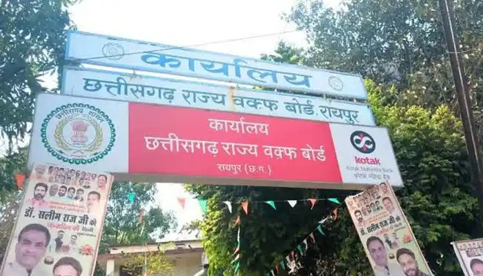  समान नागरिक संहिता (UCC) को लेकर मुस्लिम समाज की बैठक 1 सितंबर को रायपुर में